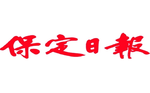 媒体看莲池 | 《2025中国诗词大会》河北赛区选拔活动在莲池书院举行