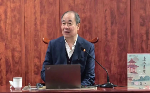 莲池讲堂 | 姚伯岳教授讲述古籍鉴赏与保护