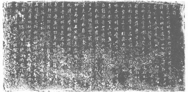 70清刻莲池十二咏奉次元韵刻石拓片