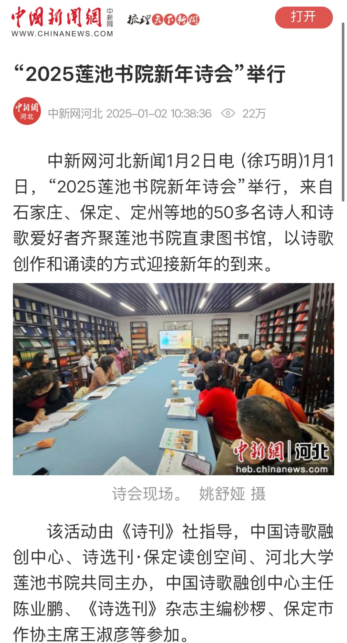 微信图片_20250320174339