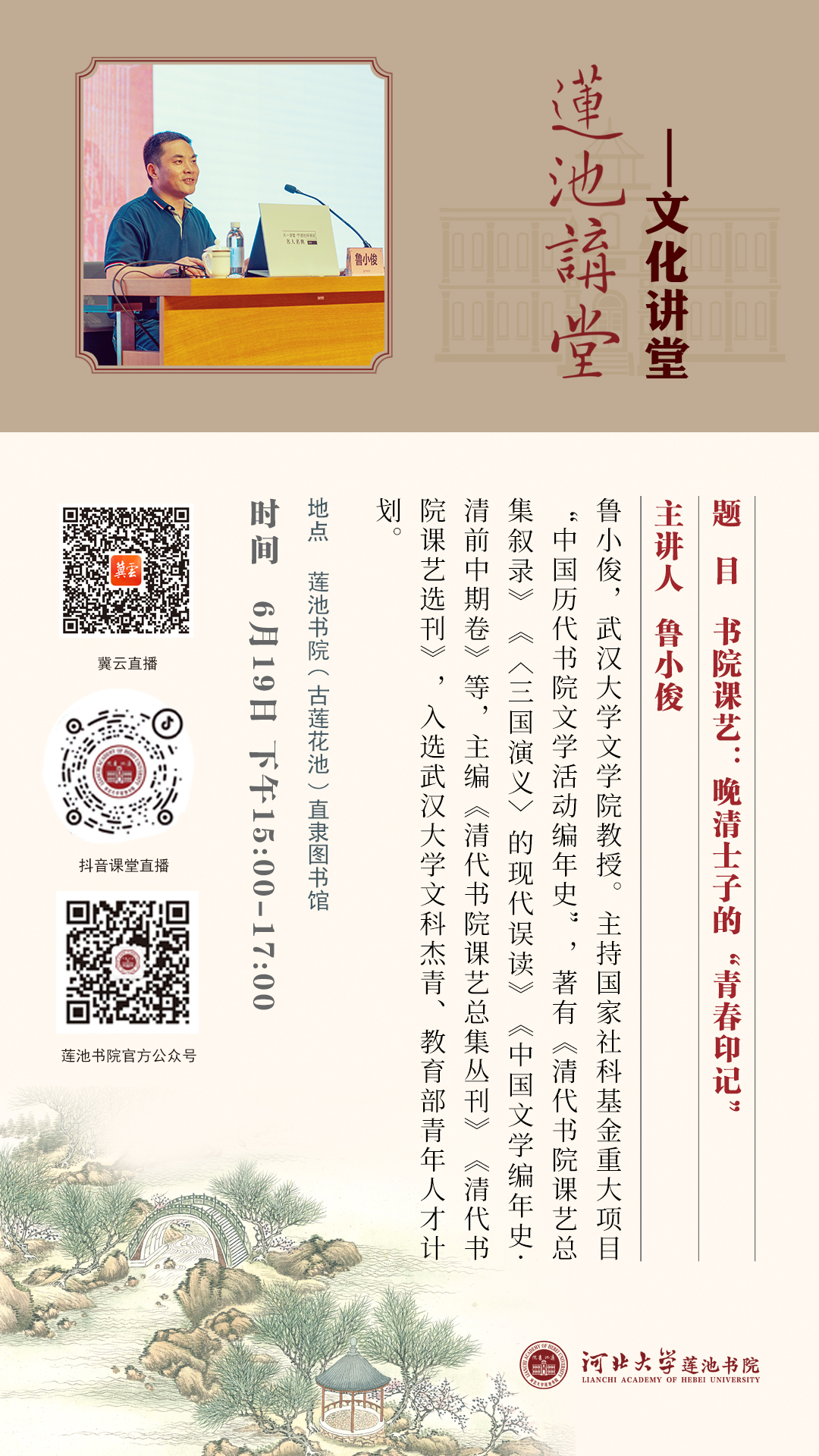 微信图片_20250701090934