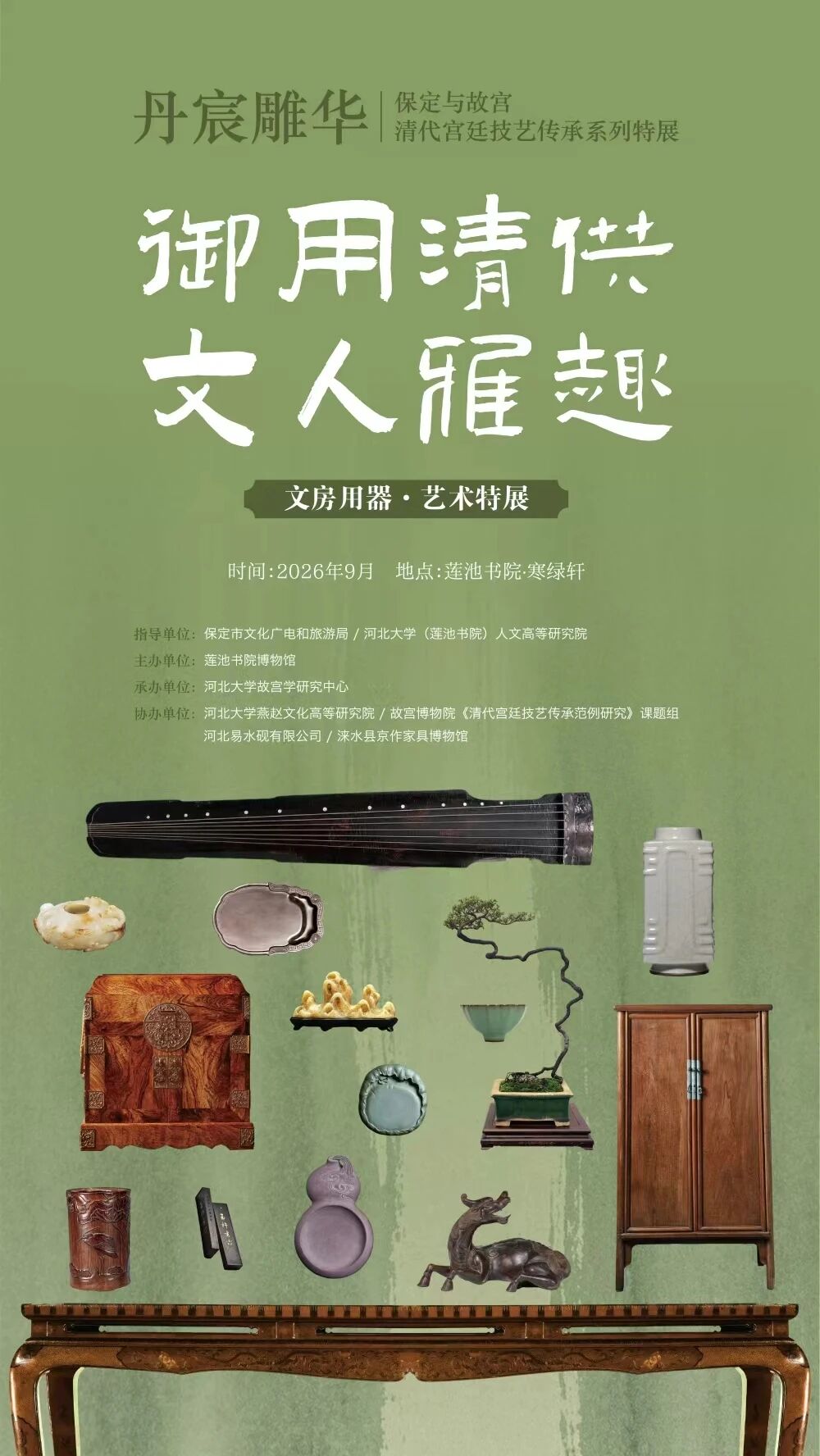 微信图片_2026-08-31_090307_741