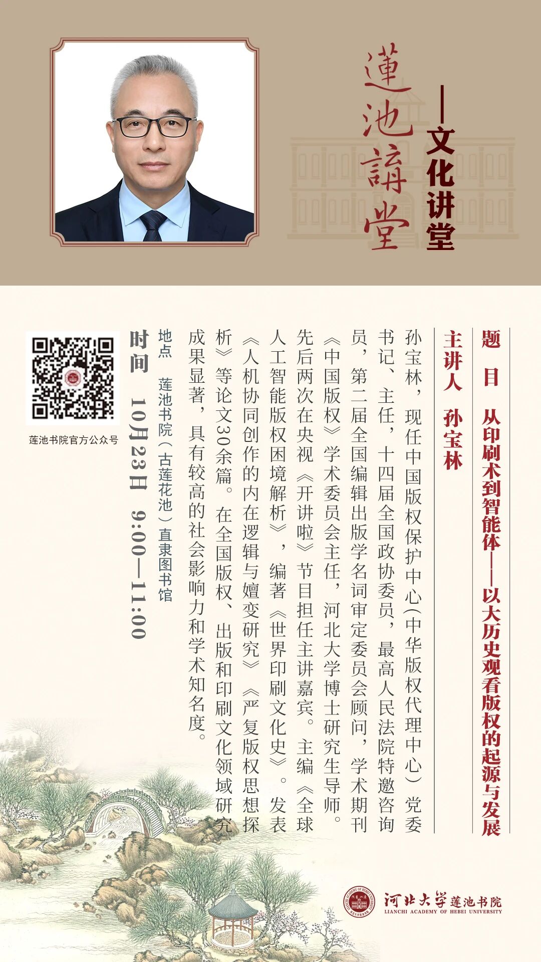 微信图片_2026-10-21_093127_995